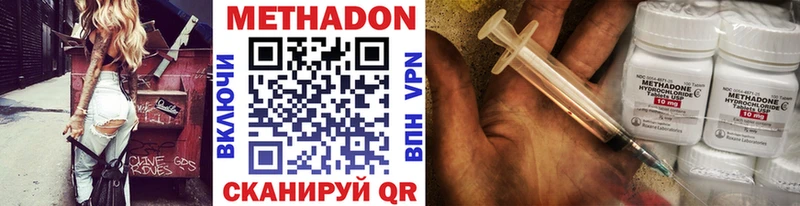 МЕТАДОН methadone  Лесозаводск 